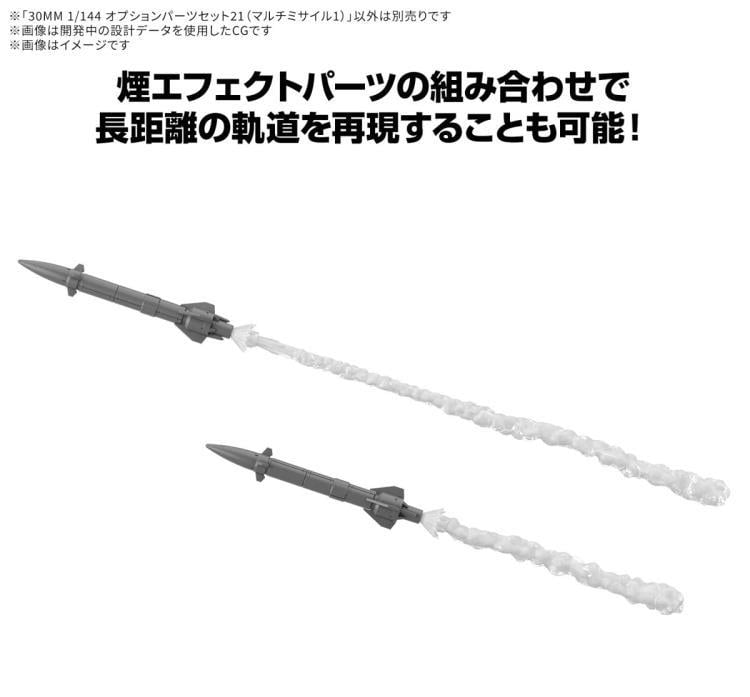 30 Minutes Missions Option Parts Set 21 (Multi-Missile 1) 1/144 Scale Accessory Set Gallery Image 7