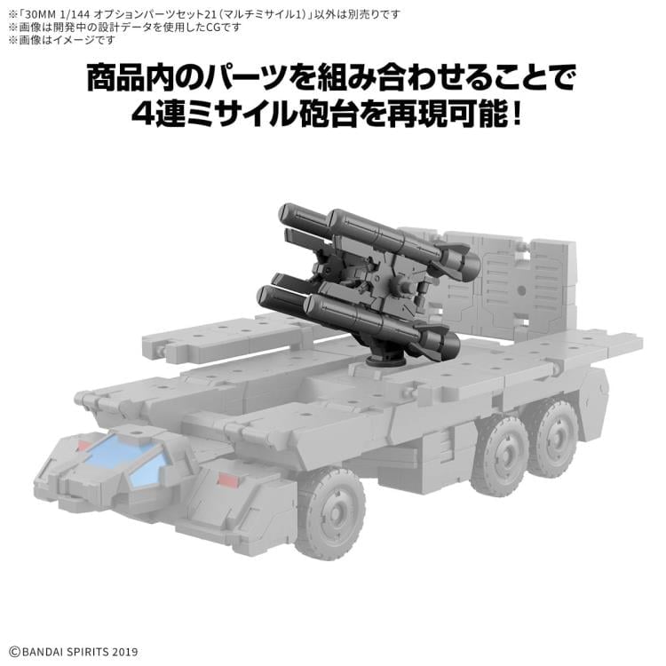 30 Minutes Missions Option Parts Set 21 (Multi-Missile 1) 1/144 Scale Accessory Set Gallery Image 5