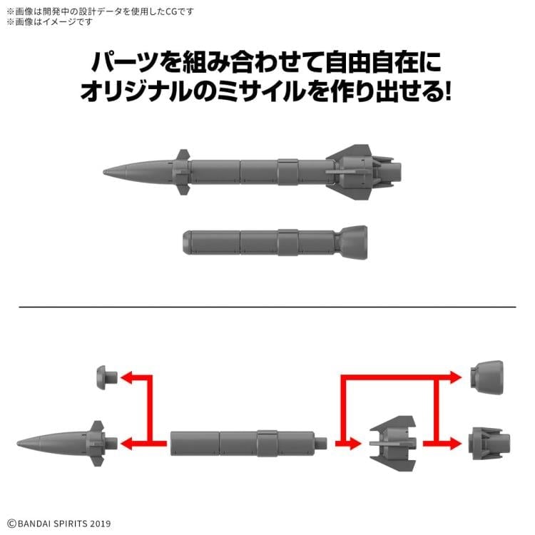 30 Minutes Missions Option Parts Set 21 (Multi-Missile 1) 1/144 Scale Accessory Set Gallery Image 3