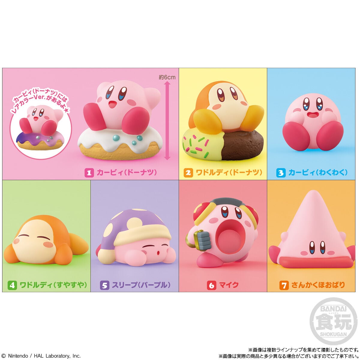 Kirby's Dream Land Kirby Friends 5 Box of 12 Random Figures Gallery Image 3