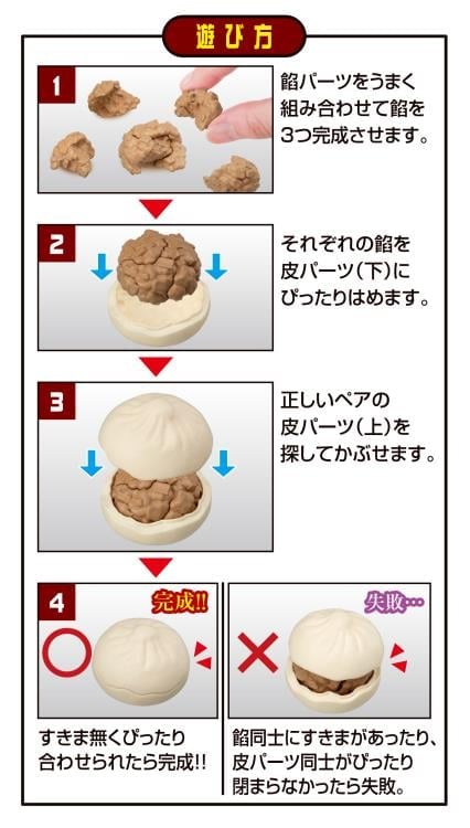 Steamed Bun Kaitai Lite Puzzle Gallery Image 6