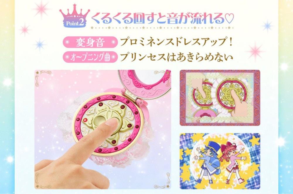 Twin Princess of Wonder Planet Special Memorize Sunny Luce Replica