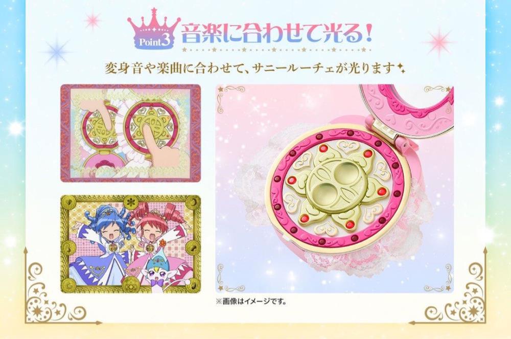 Twin Princess of Wonder Planet Special Memorize Sunny Luce Replica