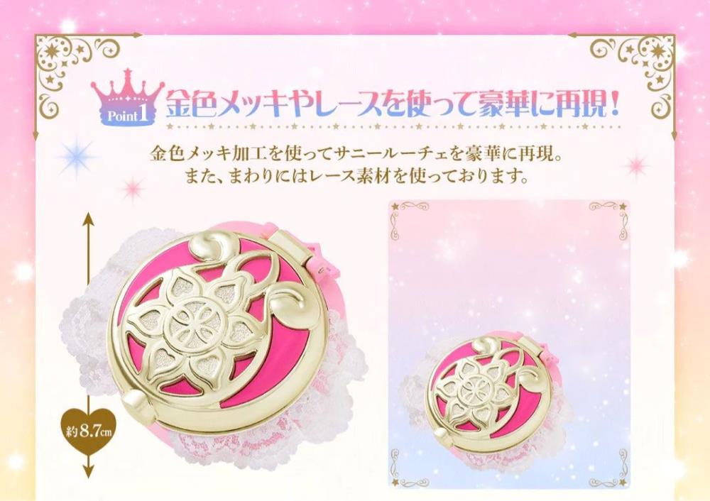 Twin Princess of Wonder Planet Special Memorize Sunny Luce Replica