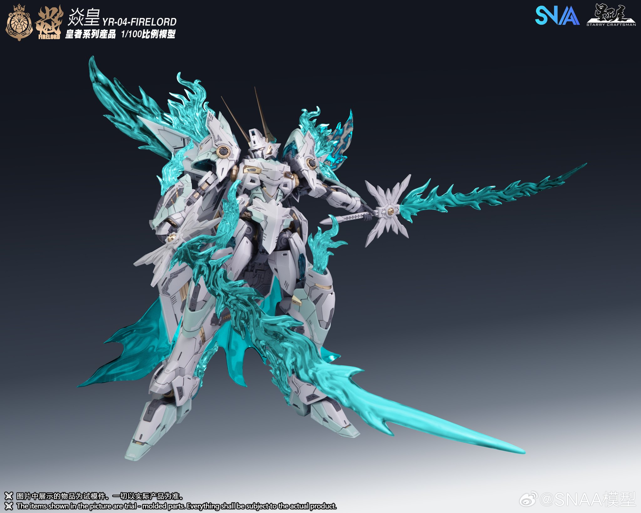 AMOUS様　ファイブスター Emperor Series YR-04 Particle Awakening Armament F.P.A.A. Fire