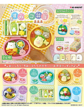 Sumikko Gurashi Bento Boxed Set of 6 Accessories Gallery Image 2