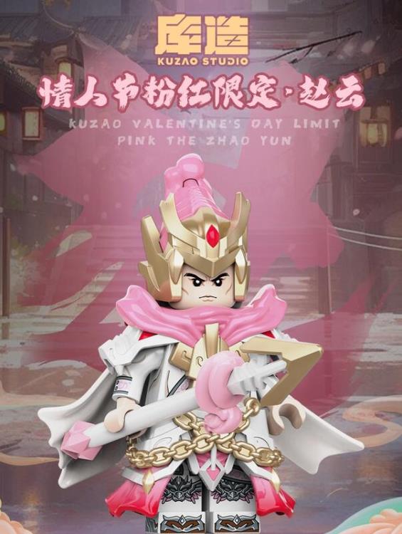 Three Kingdoms Five Tiger Generals Zhao Yun (Valentine's Day Pink) Limited Edition Mini Figure Gallery Image 11