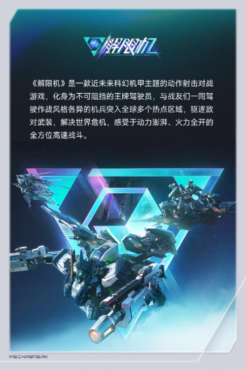 Mecha BREAK Illustrious Class UBP-R02T FALCON Mecha Action Figure Gallery Image 10