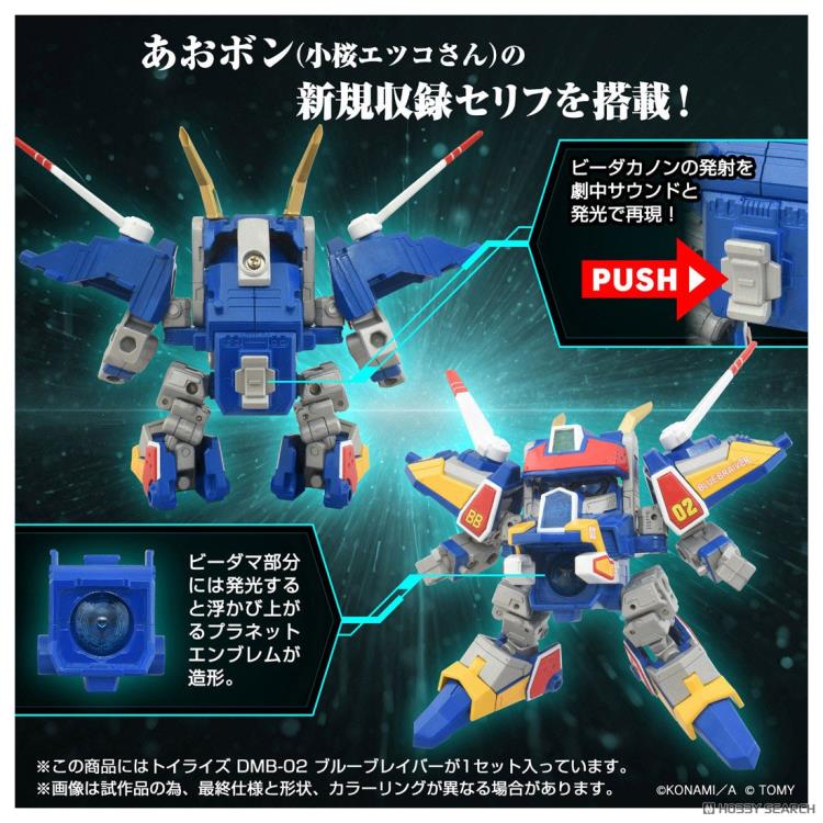 Bomberman B-Daman Bakugaiden Toyrise DMB-02 Blue Braver Action Figure