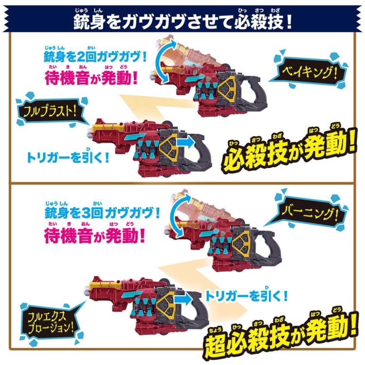 Kamen Rider Gavv DX Bake Magnum Gallery Image 7