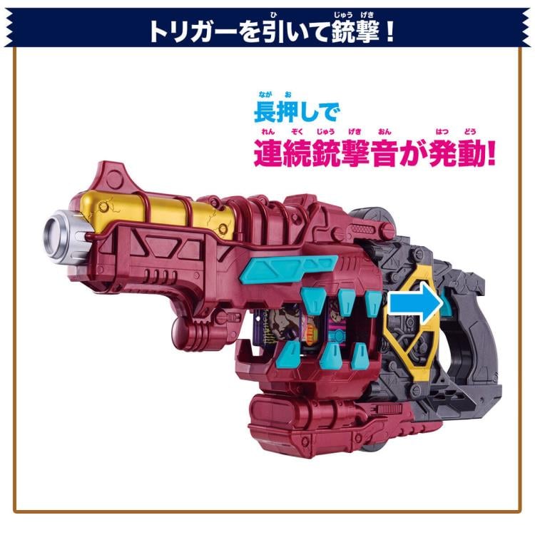 Kamen Rider Gavv DX Bake Magnum Gallery Image 5