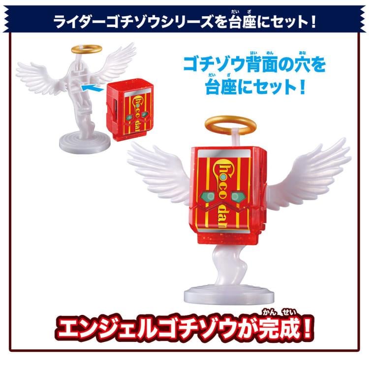Kamen Rider Gavv DX Rider Gochizo Angel Series Chocodan (Gochizo Ver.) Gallery Image 3