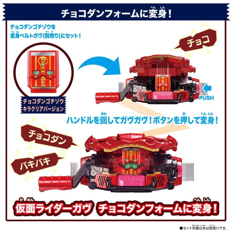 Kamen Rider Gavv DX Rider Gochizo Angel Series Chocodan (Gochizo Ver.) Gallery Image 4