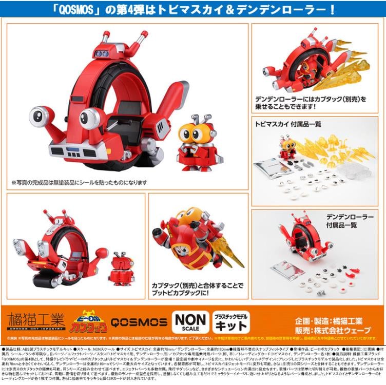 B-Robo Kabutack Qosmos Tobimasky & Denden Roller Model Kit Set (Reissue) Gallery Image 12
