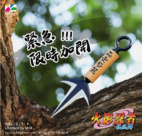 Naruto: Shippuden Special Trident Kunai-Shaped Style EasyCard Figure Gallery Image 3