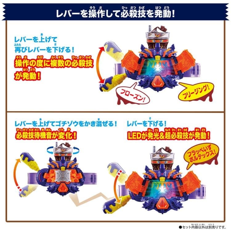Kamen Rider Gavv DX Frappeis Gochizo