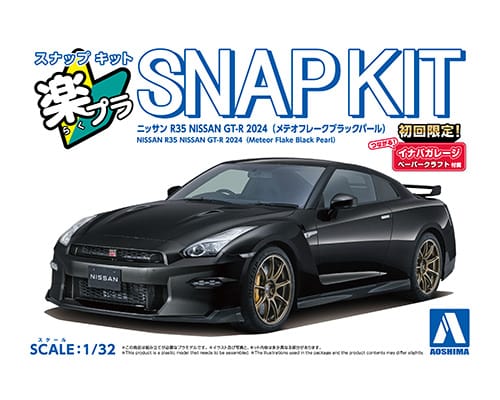 Aoshima Snap Kit No.3-MB Nissan GT-R R35 2024 (Meteor Flake Black Pearl) 1/32 Scale Model Kit Gallery Image 5
