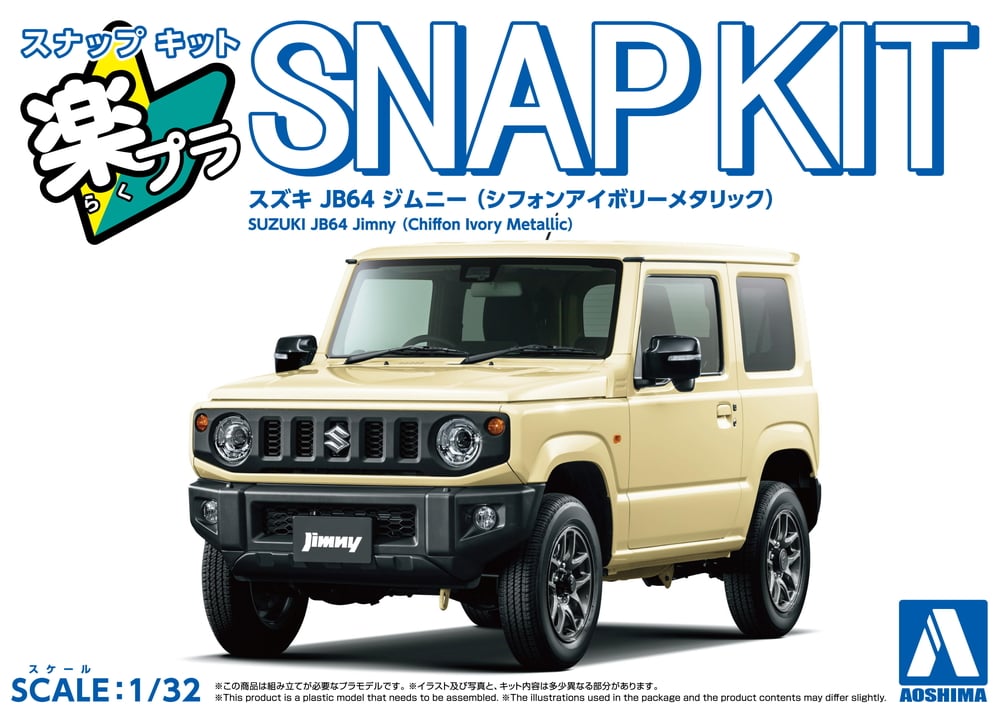 Aoshima Snap Kit No.9-CI Suzuki Jimny JB64 (Chiffon Ivory Metallic) 1/32 Scale Model Kit Gallery Image 4