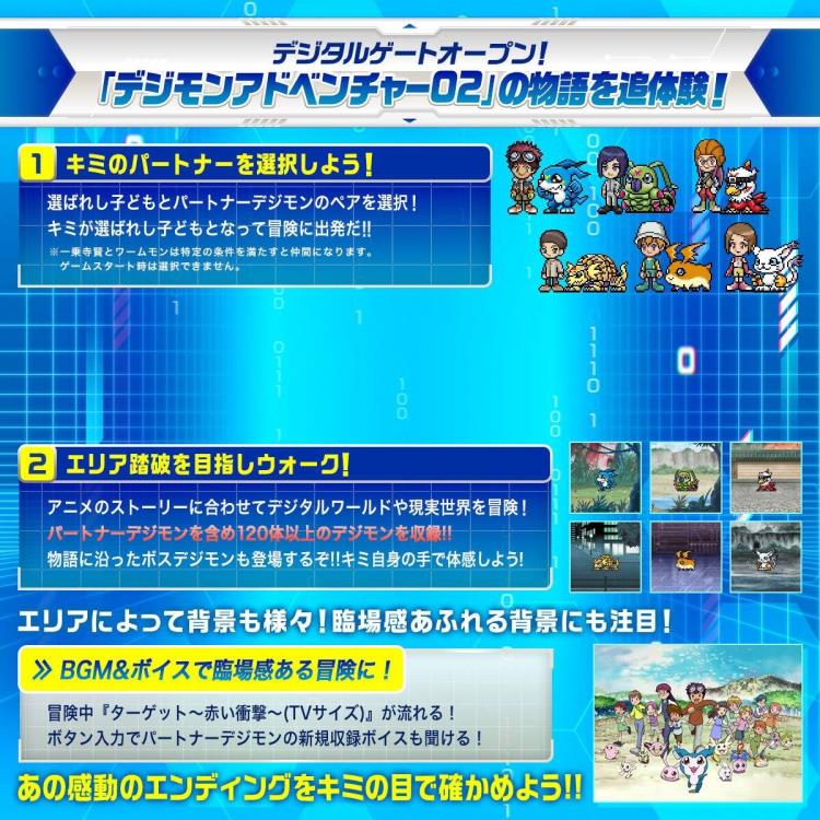 Digimon Adventure 25th Color Evolution D-3 Detect & Discover