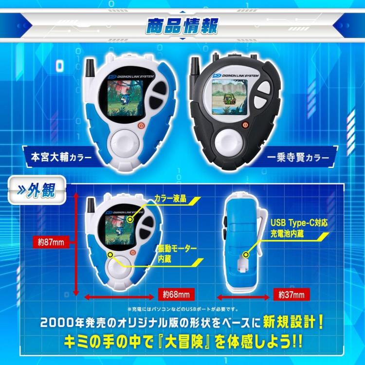Digimon Adventure 25th Color Evolution D-3 Detect & Discover (Ken