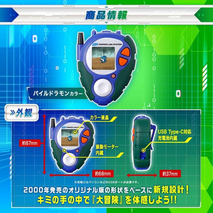 Digimon Adventure 25th Color Evolution D-3 Detect & Discover
