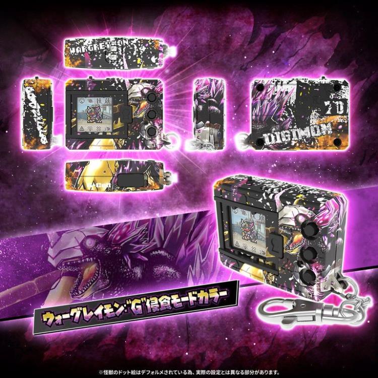 Digimon x Godzilla 70th Anniversary Edition (WarGreymon Color