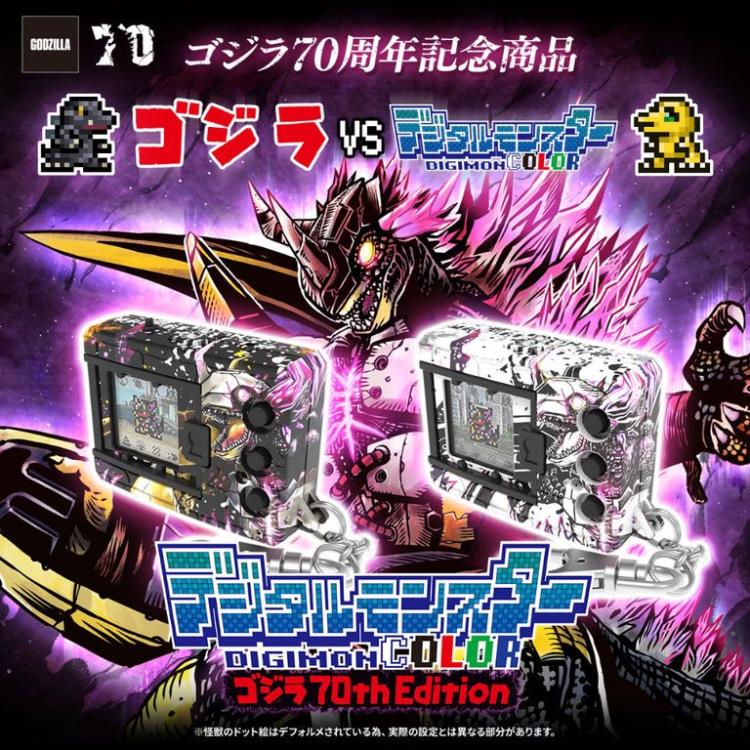 Digimon x Godzilla 70th Anniversary Edition (WarGreymon Color Digimon x Godzilla 70th Anniversary Edition (WarGreymon Color