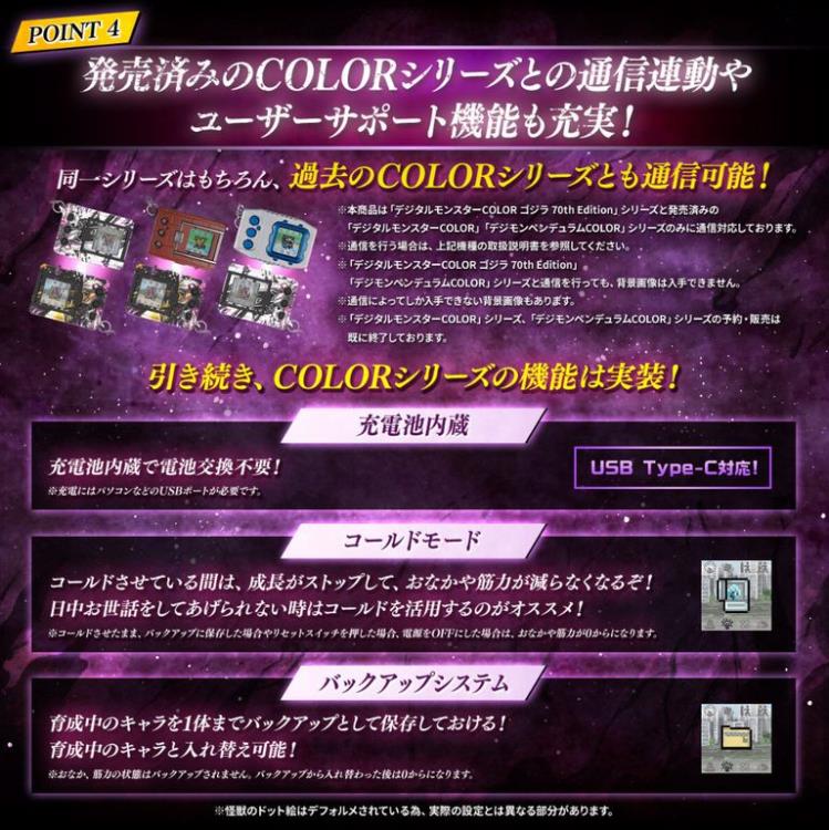 ゴジラ70thデジタルモンスター DIGIMON COLOR Digimon - Digital Monster COLOR Godzilla 70th Edition (Wargreymon