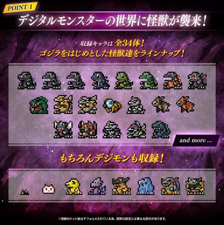 Digimon x Godzilla 70th Anniversary Edition (WarGreymon Classic