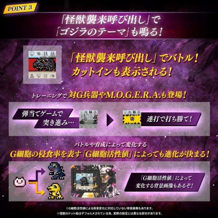 Digimon x Godzilla 70th Anniversary Edition (WarGreymon Classic Color) Digital Monster Color Device Gallery Image 8