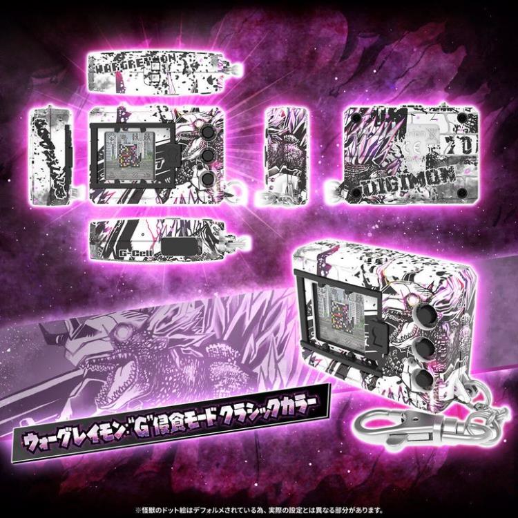 Digimon x Godzilla 70th Anniversary Edition (WarGreymon Classic