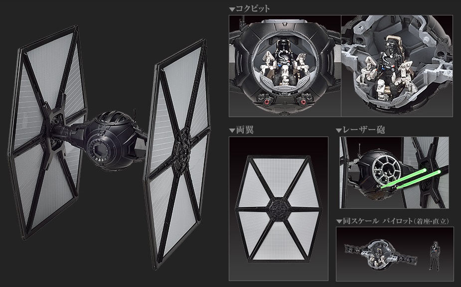 Star Wars: The Force Awakens First Order TIE Fighter 1/72 Scale