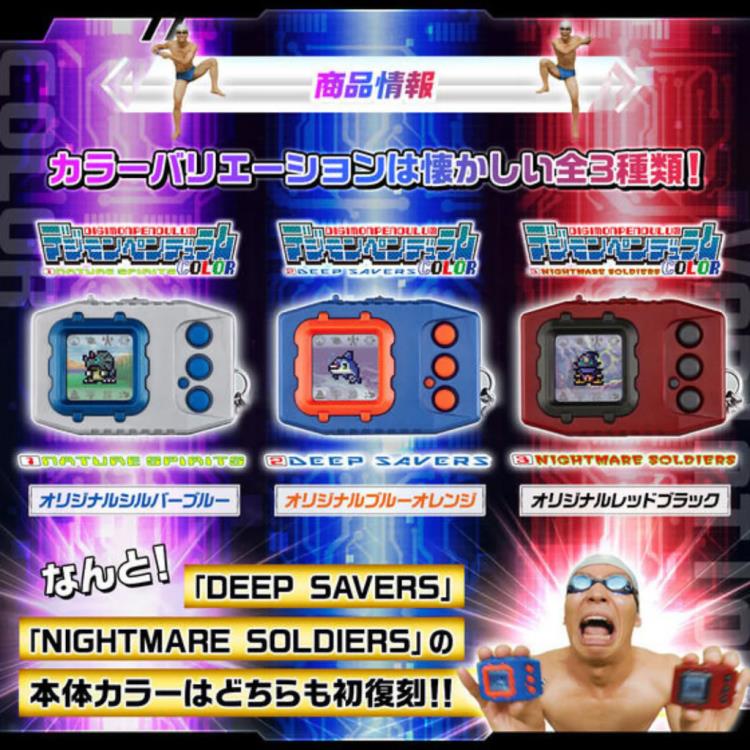 Digimon Pendulum Deep Savers (Blue Silver Ver.) Digital Monster Device