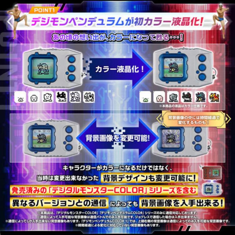 Digimon Pendulum Deep Savers (Blue Silver Ver.) Digital Monster Device