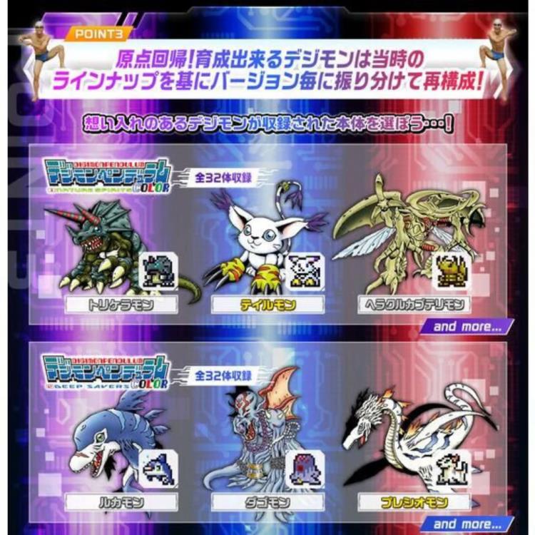 Digimon Pendulum Deep Savers (Blue Silver Ver.) Digital Monster Device