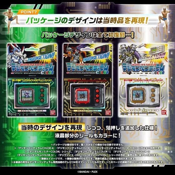 Digimon Pendulum Metal Empire (Black Red Ver.) Digital Monster Device Gallery Image 6