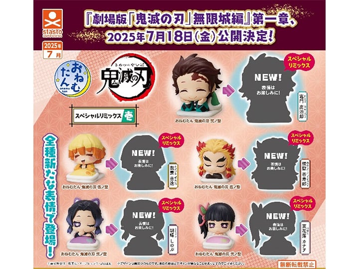 Demon Slayer Onemutan Special Remix 1 Bag of 10 Random Capsules Gallery Image 1