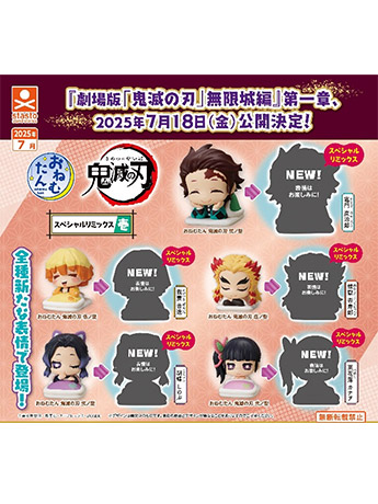Demon Slayer Onemutan Special Remix 1 Bag of 10 Random Capsules Gallery Image 2