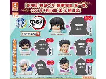 Set De 5 Figurines STASTO Sleeping Onemutan Vol 2 - Demon Slayer (Kimetsu No Yaiba) Neuf