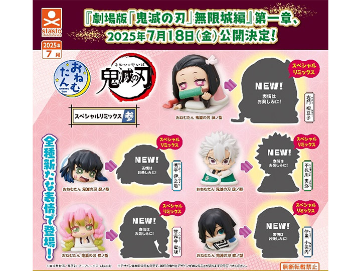 Demon Slayer Onemutan Special Remix 3 Bag of 10 Random Capsules