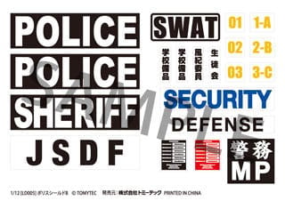 Little Armory LD005 Police Shield B 1/12 Scale Accessory Set Gallery Image 4