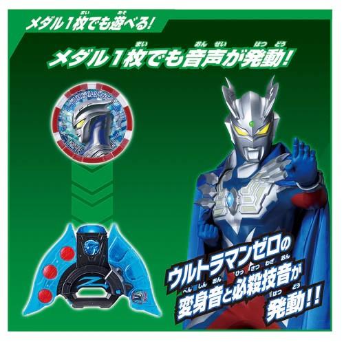 アクション ウルトラ ベストACTION .ULTRA BEST Ultraman Z Super Best DX Ultra Z Riser
