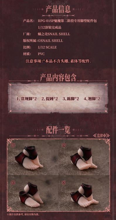 RPG-01SP Lustia Custom Feet 1/12 Scale Accessory Set Gallery Image 15