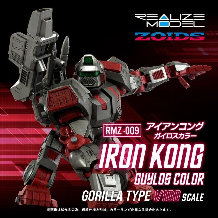Zoids Realize Model RMZ-009 Iron Kong (Guylos Color) 1/100 Scale