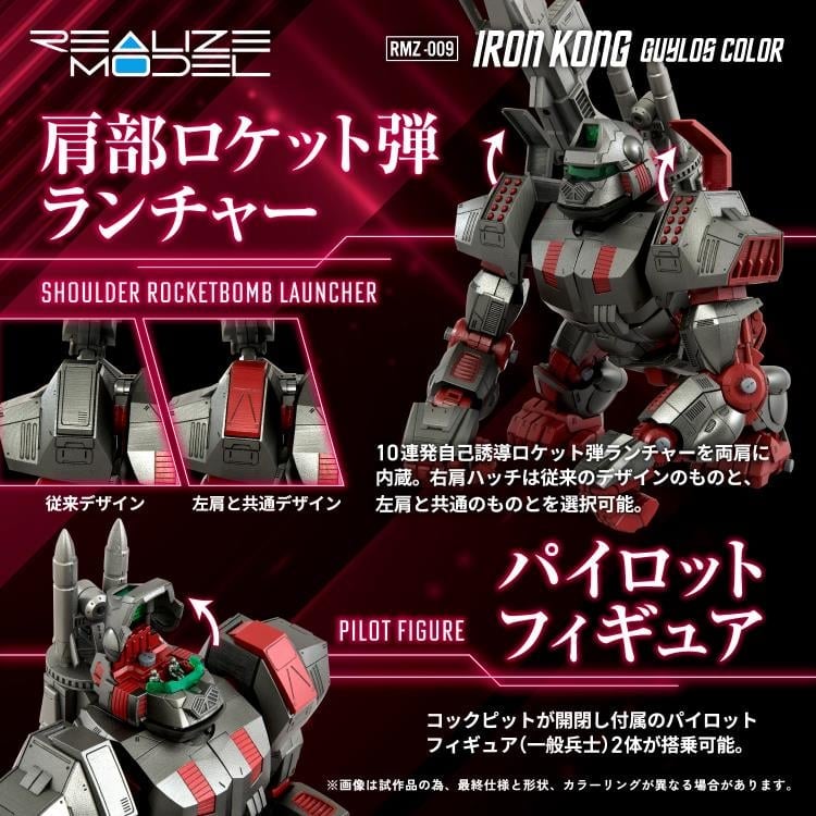 Zoids Realize Model RMZ-009 Iron Kong (Guylos Color) 1/100 Scale