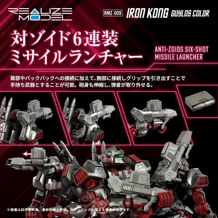 Zoids Realize Model RMZ-009 Iron Kong (Guylos Color) 1/100 Scale