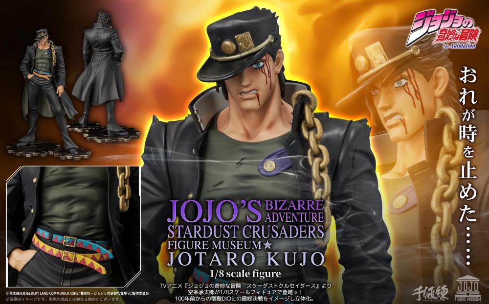 JoJo's Bizarre Adventure: Stardust Crusaders Figure Museum Jotaro