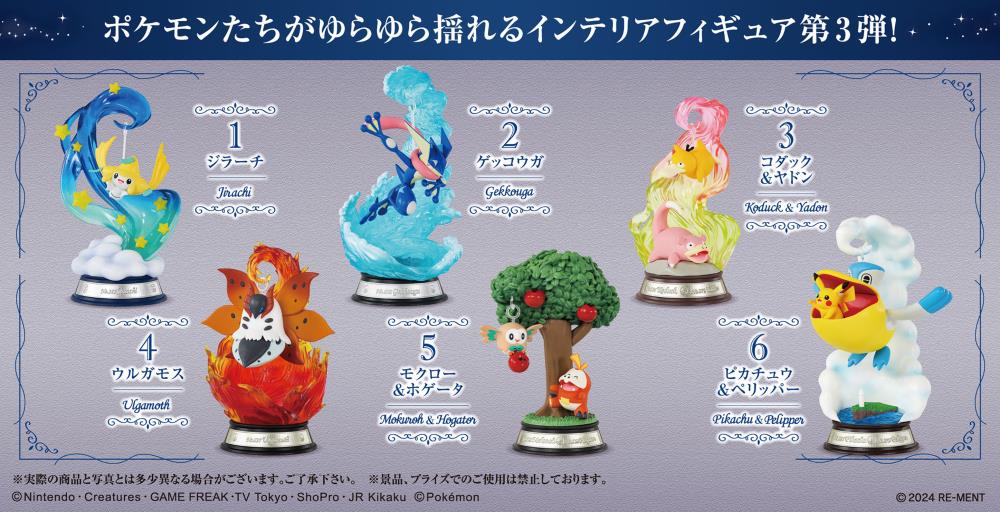 Pokemon Swing Vignette Collection Vol. 3 Boxed Set of 6 Capsules Gallery Image 4