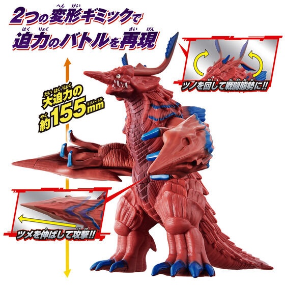 Ultraman Blazar Ultra Monster Advance Bazanga Gallery Image 7