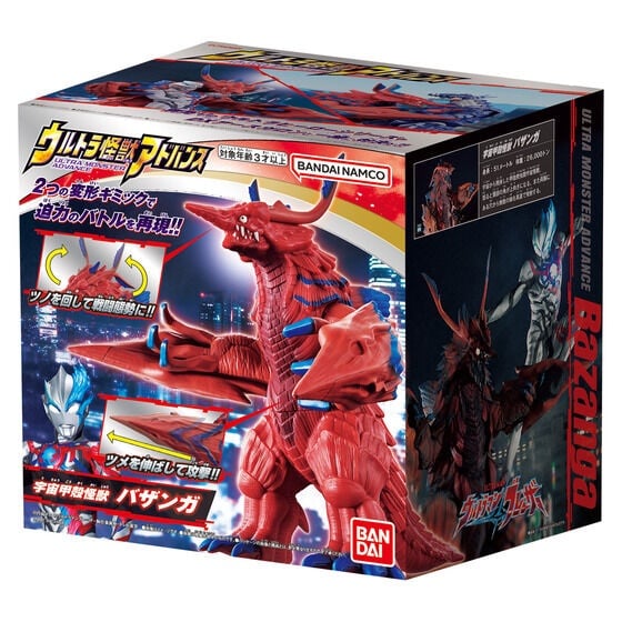 Ultraman Blazar Ultra Monster Advance Bazanga Gallery Image 9